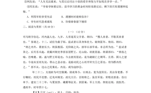 2012年江苏无锡市中考语文试卷及答案_中考真题_1.语文中考真题2015-2024年_地区卷_江苏省_无锡中考语文2008-2022年