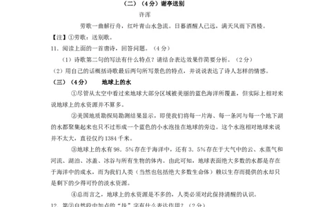 2012年江苏无锡市中考语文试卷及答案_中考真题_1.语文中考真题2015-2024年_地区卷_江苏省_无锡中考语文2008-2022年