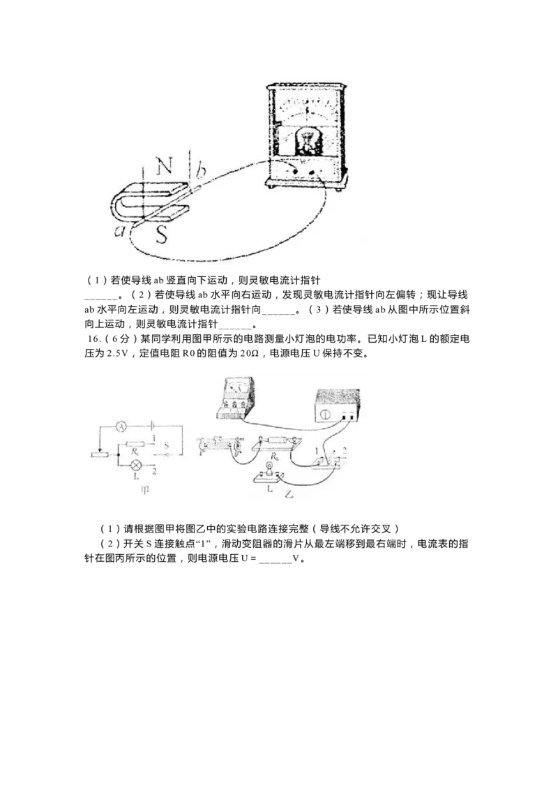 2011年湖北省武汉市中考物理试题及答案_中考真题_4.物理中考真题2015-2024年_地区卷_湖北省_武汉物理08-22