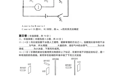 2011年湖北省武汉市中考物理试题及答案_中考真题_4.物理中考真题2015-2024年_地区卷_湖北省_武汉物理08-22