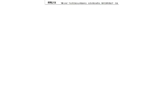 2024.3.3遏制面包店浪费（标注版）公众号：上岸的资料_2026考公资料_（10）粉笔_2025粉笔国考省考980（课＋笔记）_粉笔980（25多省）_1、粉笔时政_2、F晨读时政_2024年_2024年03月
