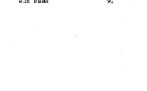 04言语理解（答案）_26吉林考备考资料包_11省考刷题包_04决战行测5000题_行测5000题2021年7月版次