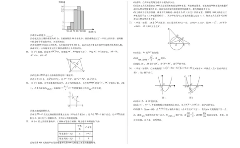数学（呼和浩特卷）（考试版A3）_2数学总复习_赠送：2024中考模拟题数学_一模_数学（呼和浩特卷）-2024年中考第一次模拟考试