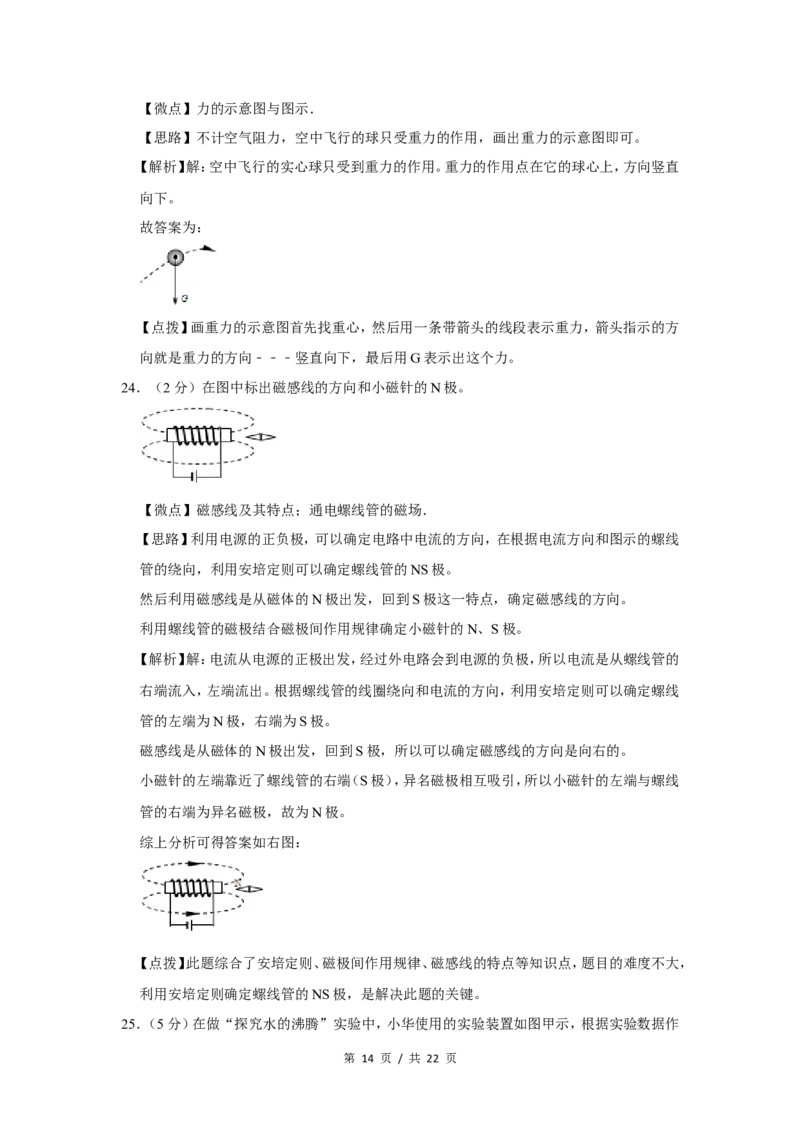 2011年广西桂林市中考物理试卷（教师版）_中考真题_4.物理中考真题2015-2024年_地区卷_广西省_广西桂林卷中考物理07-21_教师版