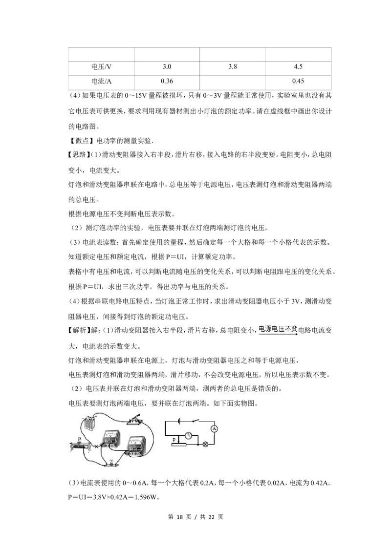 2011年广西桂林市中考物理试卷（教师版）_中考真题_4.物理中考真题2015-2024年_地区卷_广西省_广西桂林卷中考物理07-21_教师版