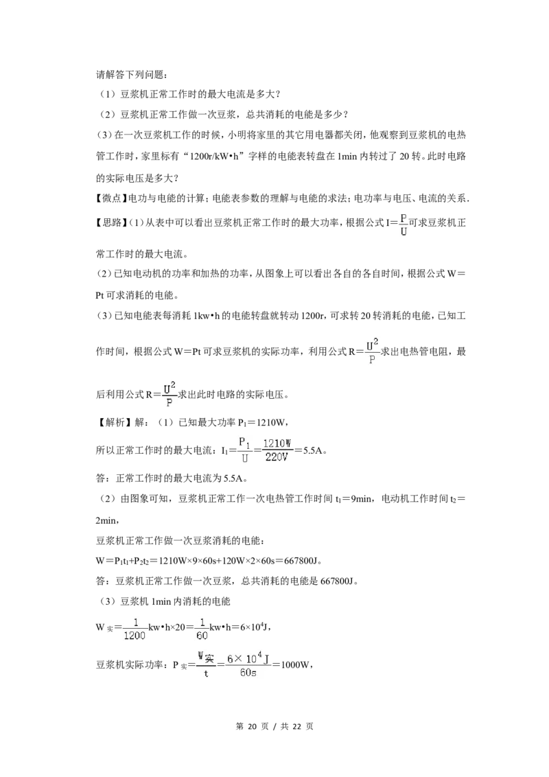 2011年广西桂林市中考物理试卷（教师版）_中考真题_4.物理中考真题2015-2024年_地区卷_广西省_广西桂林卷中考物理07-21_教师版
