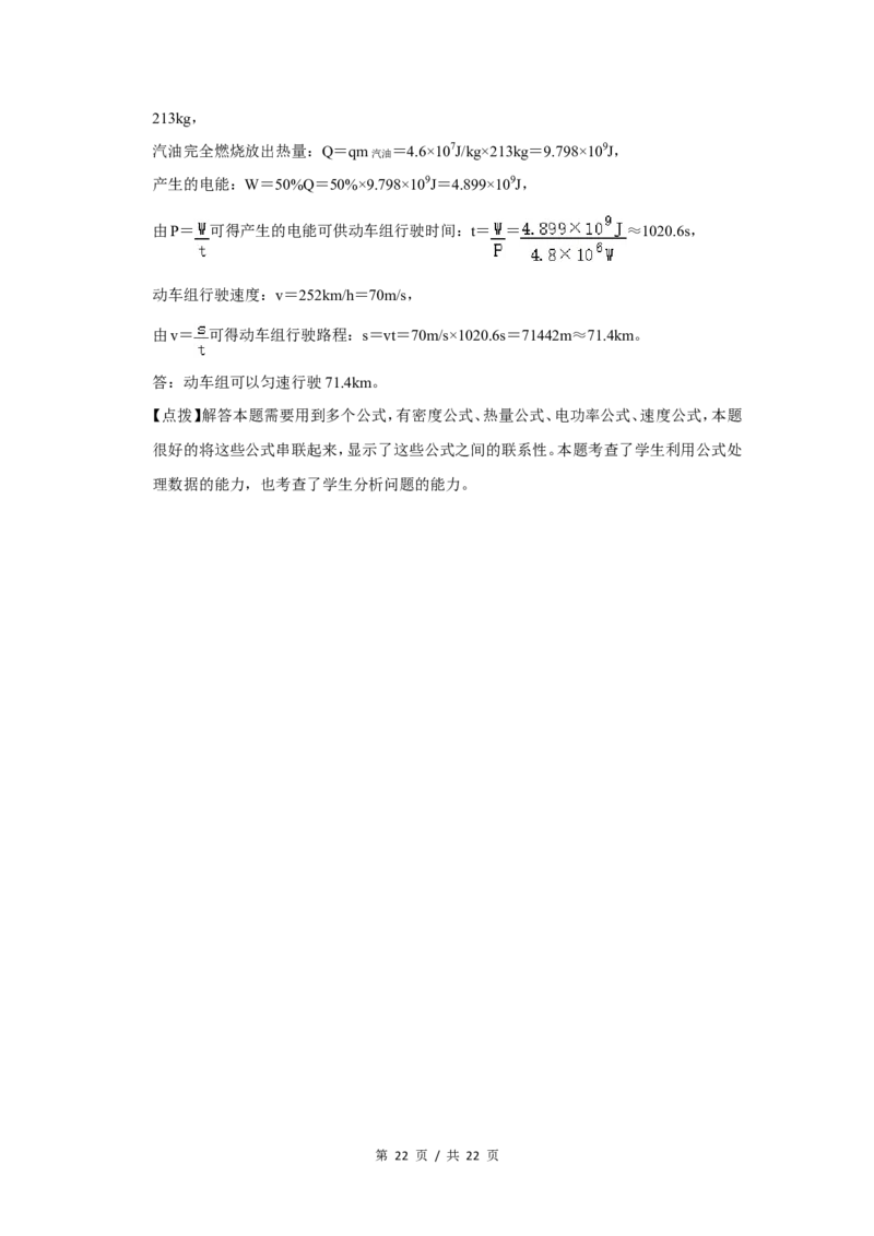 2011年广西桂林市中考物理试卷（教师版）_中考真题_4.物理中考真题2015-2024年_地区卷_广西省_广西桂林卷中考物理07-21_教师版