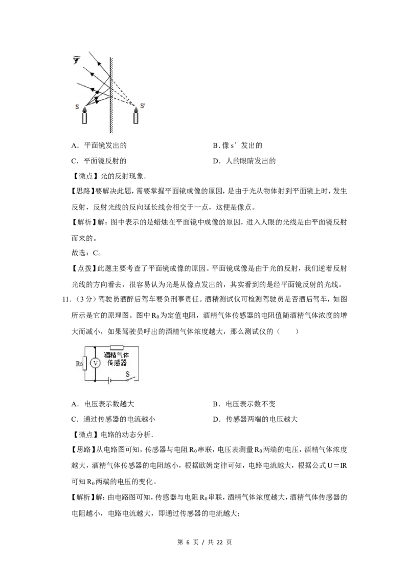 2011年广西桂林市中考物理试卷（教师版）_中考真题_4.物理中考真题2015-2024年_地区卷_广西省_广西桂林卷中考物理07-21_教师版