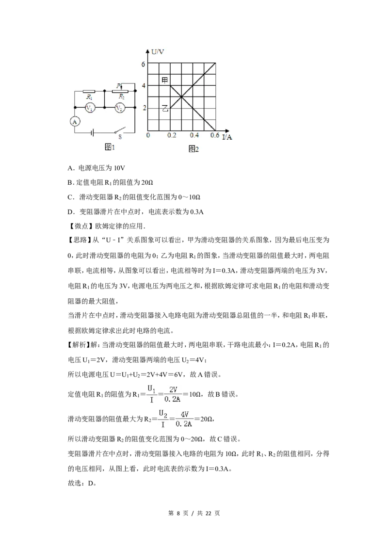 2011年广西桂林市中考物理试卷（教师版）_中考真题_4.物理中考真题2015-2024年_地区卷_广西省_广西桂林卷中考物理07-21_教师版