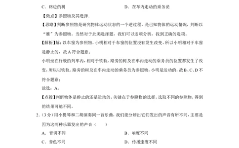 2011年广西桂林市中考物理试卷（教师版）_中考真题_4.物理中考真题2015-2024年_地区卷_广西省_广西桂林卷中考物理07-21_教师版