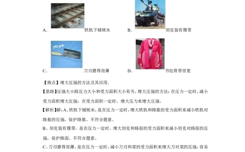 2011年广西桂林市中考物理试卷（教师版）_中考真题_4.物理中考真题2015-2024年_地区卷_广西省_广西桂林卷中考物理07-21_教师版