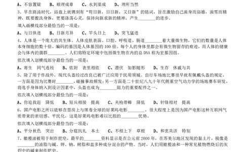 2021年0327河南公务员考试《行测》真题_26河南省考备考资料包_01河南公务员考试真题07-25_河南公务员考试真题&mdash;&mdash;行测09-25pdf版_题目