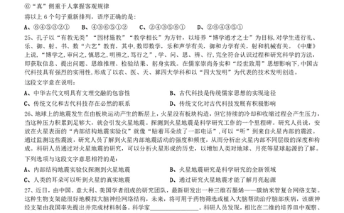 2021年0327河南公务员考试《行测》真题_26河南省考备考资料包_01河南公务员考试真题07-25_河南公务员考试真题&mdash;&mdash;行测09-25pdf版_题目