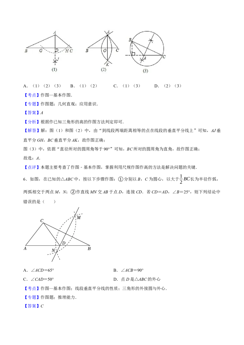 2025中考数学一轮复习第30讲尺规作图（含解析+考点卡片）_2数学总复习_2025中考复习资料_2025中考数学一轮复习（含解析+考点卡片）