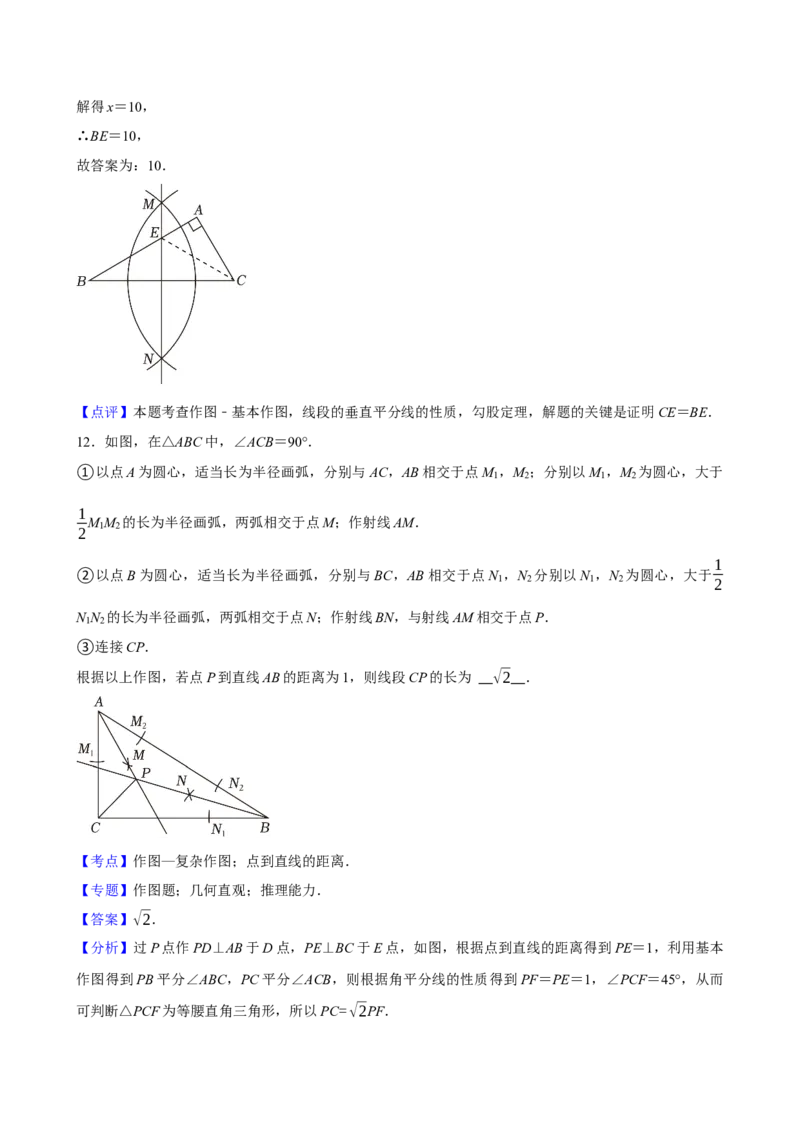 2025中考数学一轮复习第30讲尺规作图（含解析+考点卡片）_2数学总复习_2025中考复习资料_2025中考数学一轮复习（含解析+考点卡片）