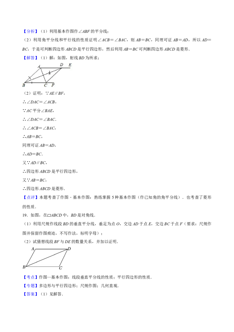 2025中考数学一轮复习第30讲尺规作图（含解析+考点卡片）_2数学总复习_2025中考复习资料_2025中考数学一轮复习（含解析+考点卡片）
