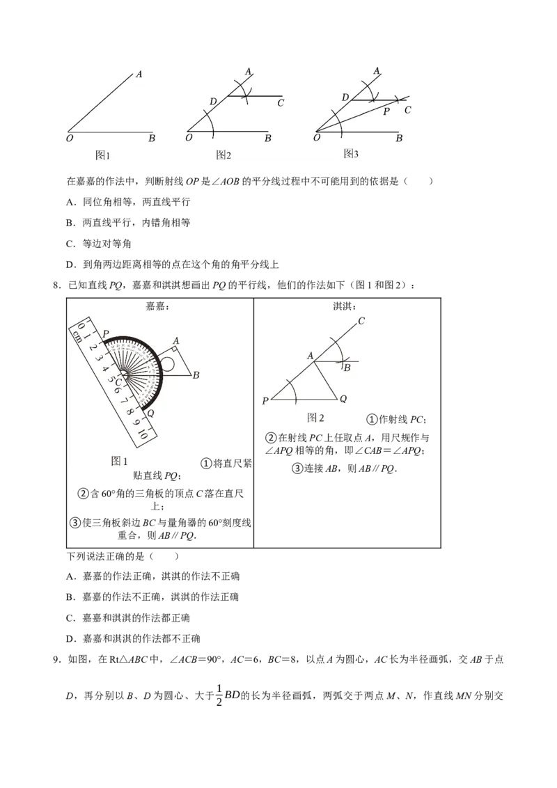 2025中考数学一轮复习第30讲尺规作图（含解析+考点卡片）_2数学总复习_2025中考复习资料_2025中考数学一轮复习（含解析+考点卡片）