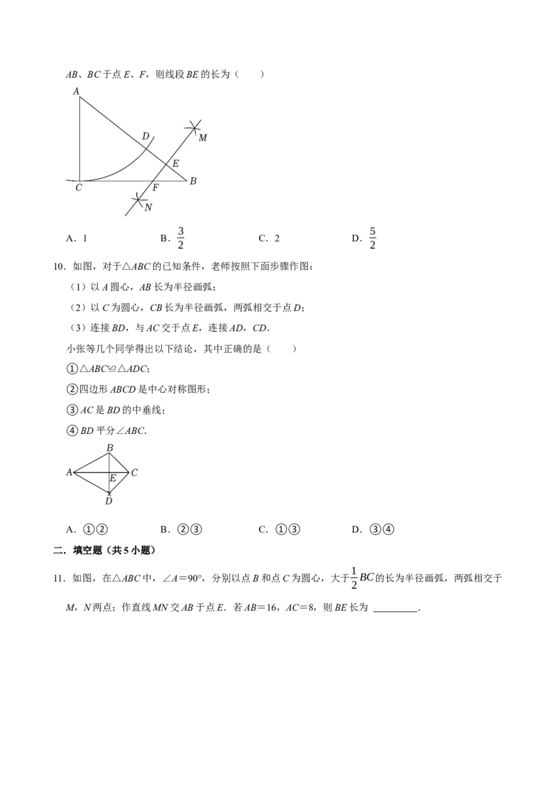 2025中考数学一轮复习第30讲尺规作图（含解析+考点卡片）_2数学总复习_2025中考复习资料_2025中考数学一轮复习（含解析+考点卡片）
