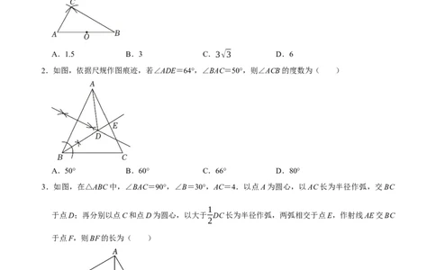 2025中考数学一轮复习第30讲尺规作图（含解析+考点卡片）_2数学总复习_2025中考复习资料_2025中考数学一轮复习（含解析+考点卡片）