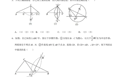 2025中考数学一轮复习第30讲尺规作图（含解析+考点卡片）_2数学总复习_2025中考复习资料_2025中考数学一轮复习（含解析+考点卡片）
