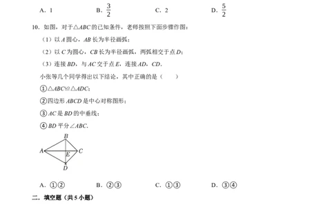 2025中考数学一轮复习第30讲尺规作图（含解析+考点卡片）_2数学总复习_2025中考复习资料_2025中考数学一轮复习（含解析+考点卡片）