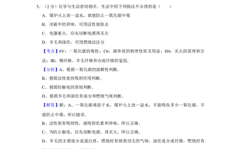 2010年湖南省娄底市中考化学试卷（教师版）学霸冲冲冲shop348121278.taobao.com_中考真题_5.化学中考真题2015-2024年_地区卷_湖南省_娄底化学06-22缺20