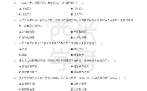 19年-24年真题-小学-教育知识_4-教培资料-26年最新资料-同步更新_科一科二电子资料合集中小幼（笔记真题知识点汇总等）文件多，按需保存_各机构笔记合集（中小幼）推荐