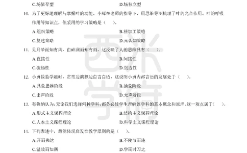 19年-24年真题-小学-教育知识_4-教培资料-26年最新资料-同步更新_科一科二电子资料合集中小幼（笔记真题知识点汇总等）文件多，按需保存_各机构笔记合集（中小幼）推荐