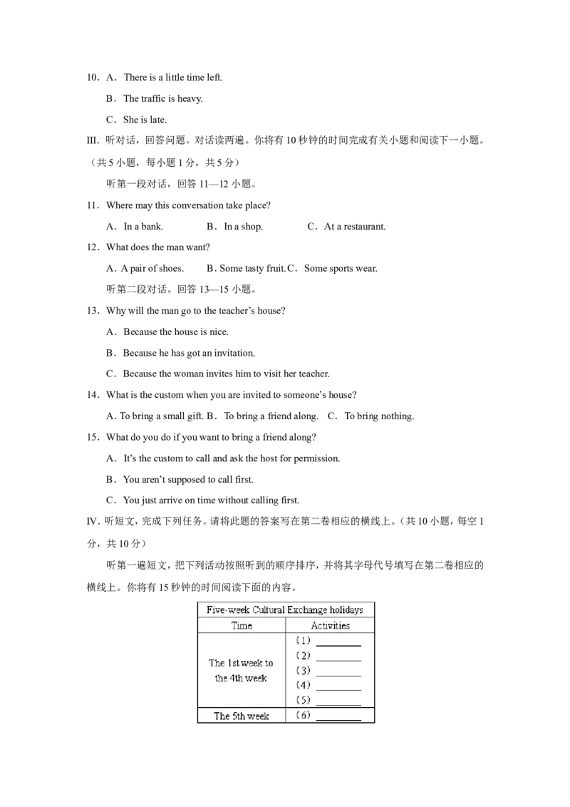 2008年山东省青岛市中考英语试题及答案_中考真题_3.英语中考真题2015-2024年_地区卷_山东省_山东青岛英语08-21
