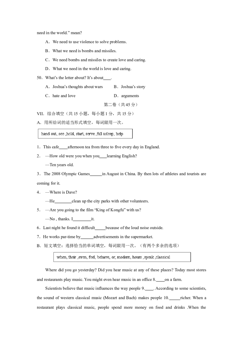 2008年山东省青岛市中考英语试题及答案_中考真题_3.英语中考真题2015-2024年_地区卷_山东省_山东青岛英语08-21