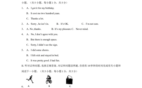 2008年山东省青岛市中考英语试题及答案_中考真题_3.英语中考真题2015-2024年_地区卷_山东省_山东青岛英语08-21