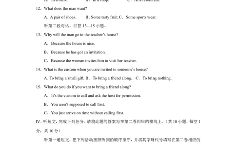 2008年山东省青岛市中考英语试题及答案_中考真题_3.英语中考真题2015-2024年_地区卷_山东省_山东青岛英语08-21