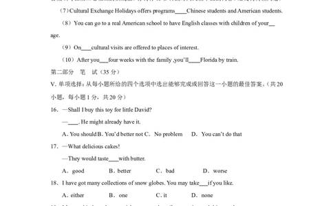 2008年山东省青岛市中考英语试题及答案_中考真题_3.英语中考真题2015-2024年_地区卷_山东省_山东青岛英语08-21