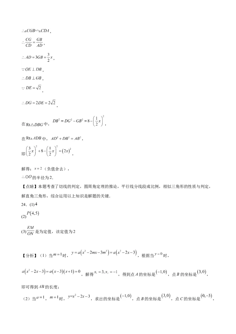 数学（呼和浩特卷）（参考答案及评分标准）_2数学总复习_赠送：2024中考模拟题数学_一模_数学（呼和浩特卷）-2024年中考第一次模拟考试