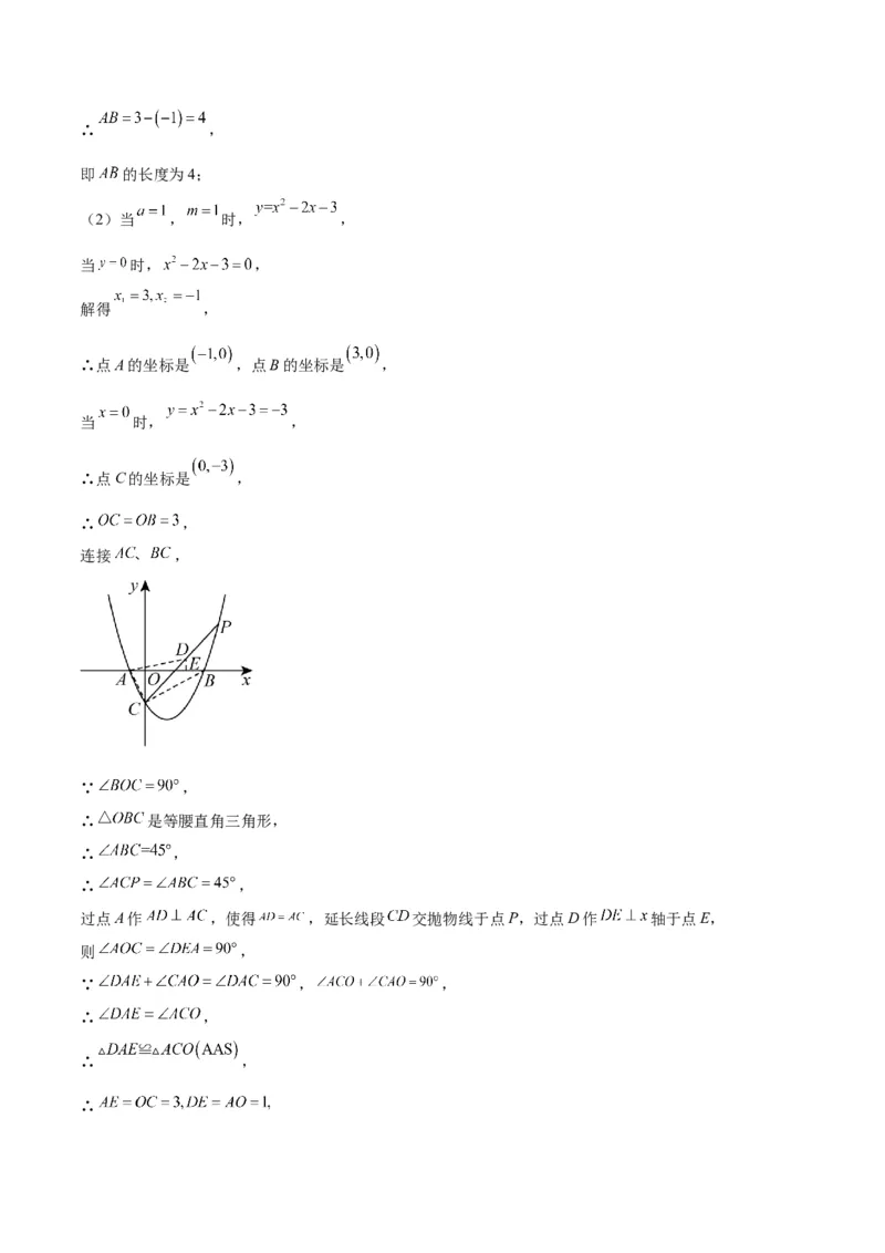 数学（呼和浩特卷）（参考答案及评分标准）_2数学总复习_赠送：2024中考模拟题数学_一模_数学（呼和浩特卷）-2024年中考第一次模拟考试