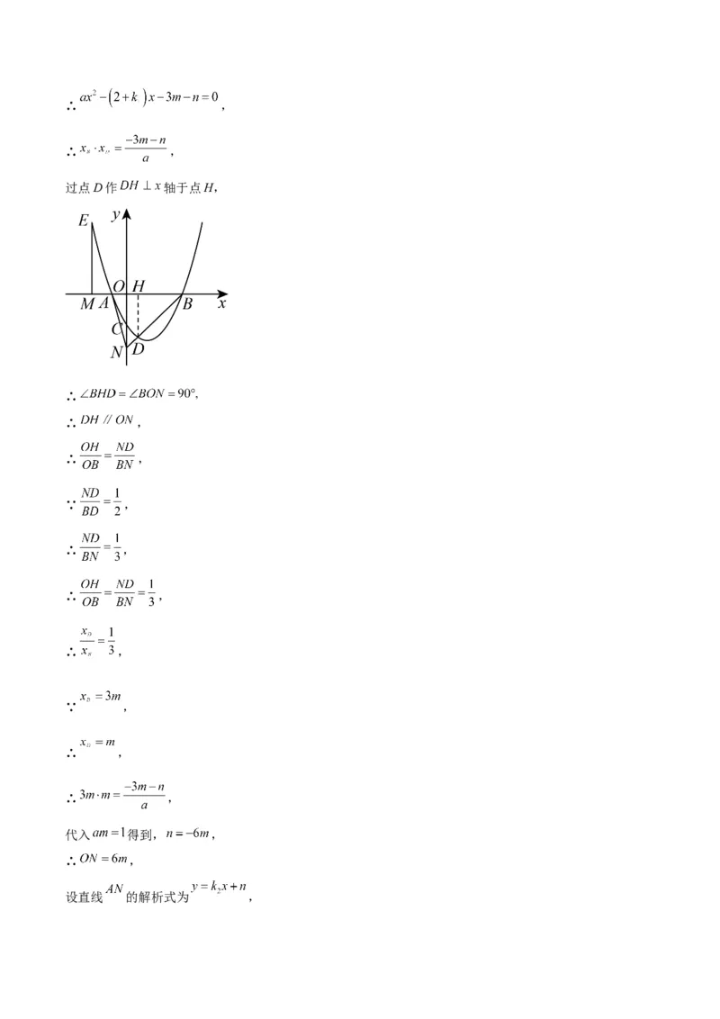 数学（呼和浩特卷）（参考答案及评分标准）_2数学总复习_赠送：2024中考模拟题数学_一模_数学（呼和浩特卷）-2024年中考第一次模拟考试