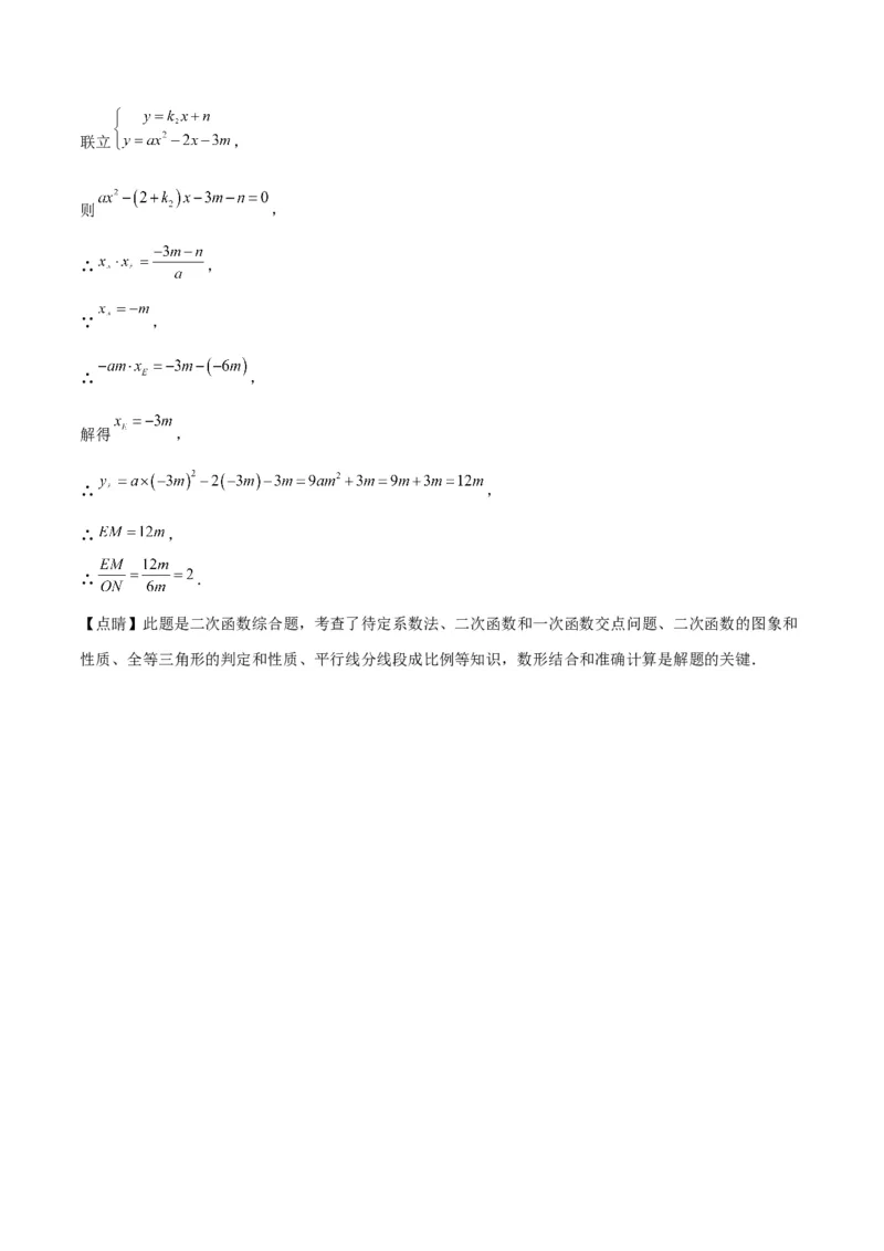 数学（呼和浩特卷）（参考答案及评分标准）_2数学总复习_赠送：2024中考模拟题数学_一模_数学（呼和浩特卷）-2024年中考第一次模拟考试