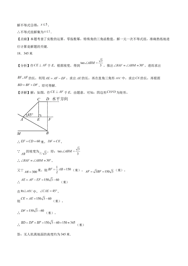 数学（呼和浩特卷）（参考答案及评分标准）_2数学总复习_赠送：2024中考模拟题数学_一模_数学（呼和浩特卷）-2024年中考第一次模拟考试
