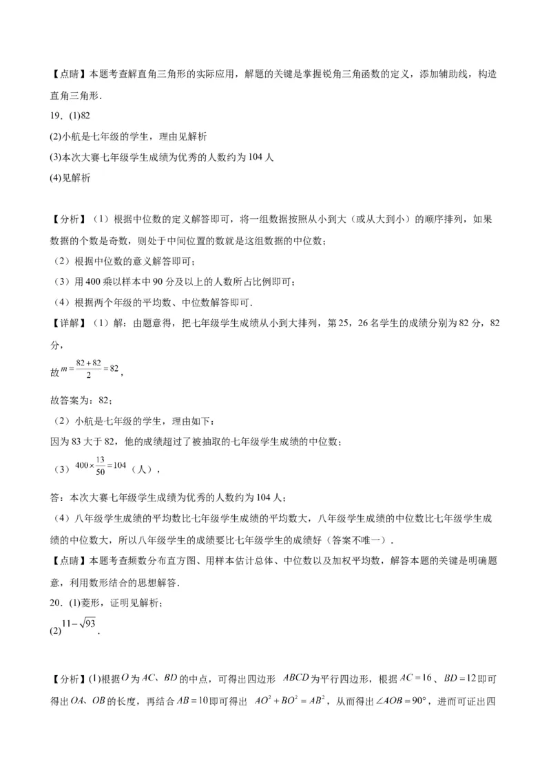 数学（呼和浩特卷）（参考答案及评分标准）_2数学总复习_赠送：2024中考模拟题数学_一模_数学（呼和浩特卷）-2024年中考第一次模拟考试