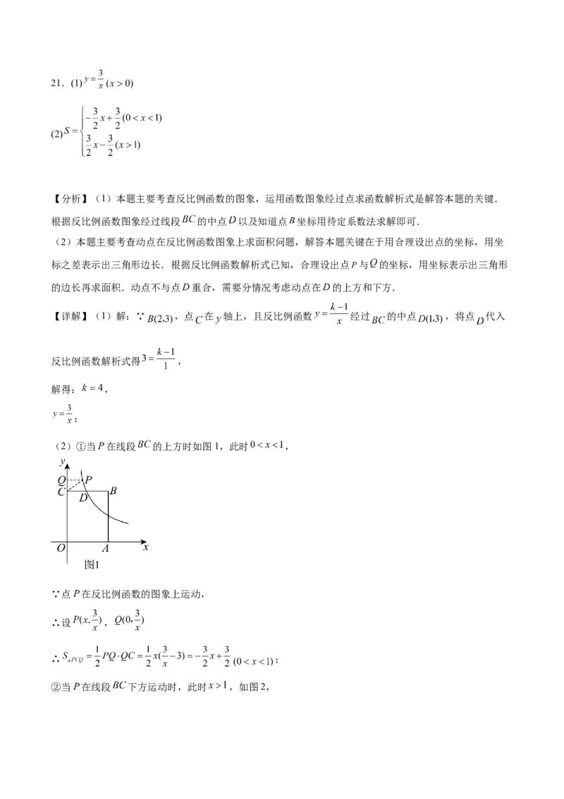 数学（呼和浩特卷）（参考答案及评分标准）_2数学总复习_赠送：2024中考模拟题数学_一模_数学（呼和浩特卷）-2024年中考第一次模拟考试