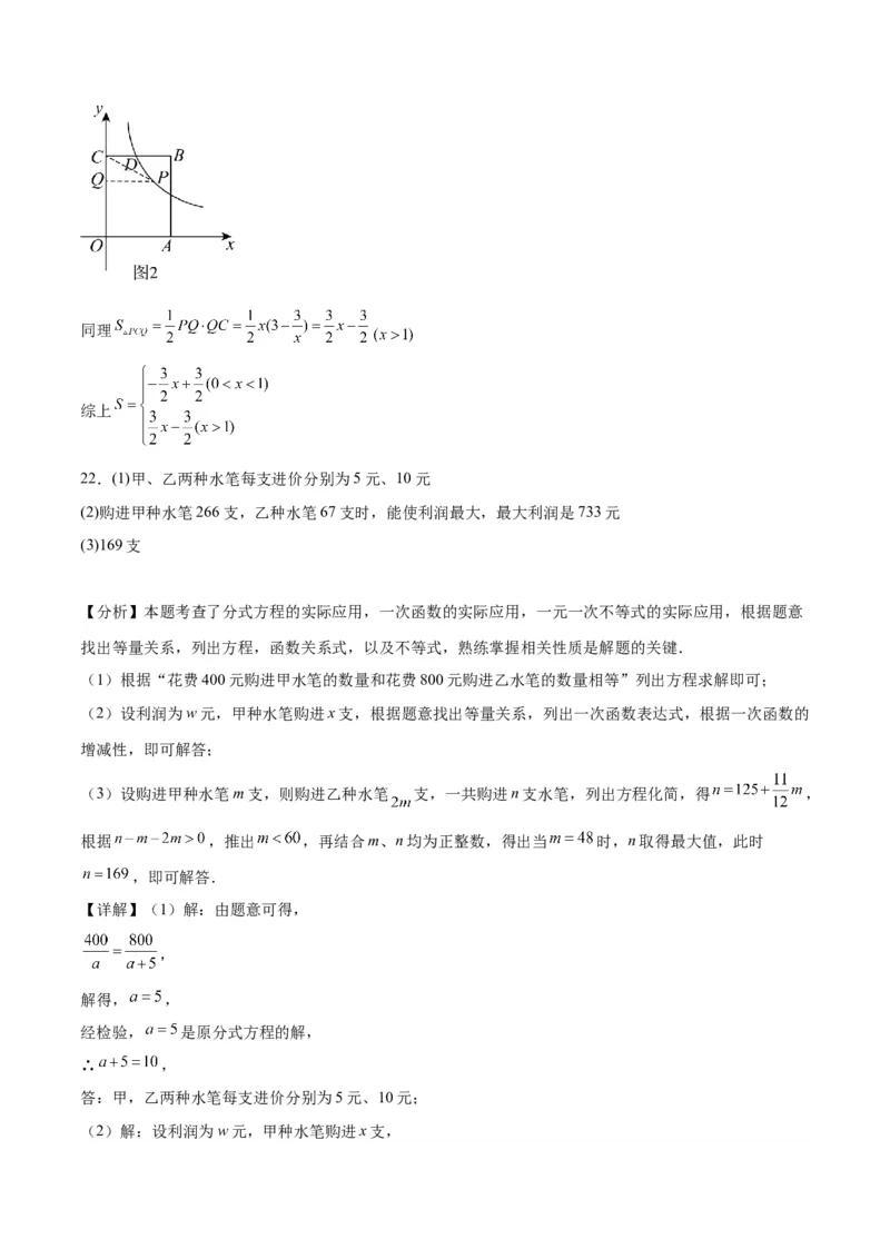 数学（呼和浩特卷）（参考答案及评分标准）_2数学总复习_赠送：2024中考模拟题数学_一模_数学（呼和浩特卷）-2024年中考第一次模拟考试