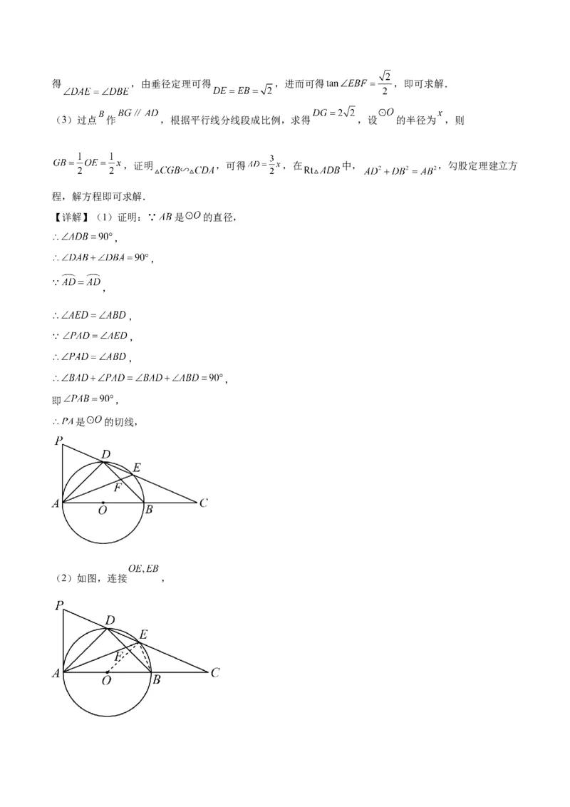 数学（呼和浩特卷）（参考答案及评分标准）_2数学总复习_赠送：2024中考模拟题数学_一模_数学（呼和浩特卷）-2024年中考第一次模拟考试