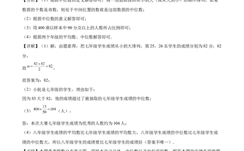 数学（呼和浩特卷）（参考答案及评分标准）_2数学总复习_赠送：2024中考模拟题数学_一模_数学（呼和浩特卷）-2024年中考第一次模拟考试