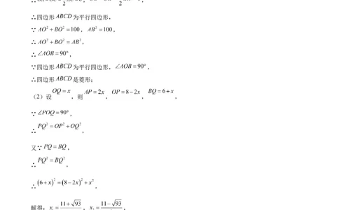 数学（呼和浩特卷）（参考答案及评分标准）_2数学总复习_赠送：2024中考模拟题数学_一模_数学（呼和浩特卷）-2024年中考第一次模拟考试