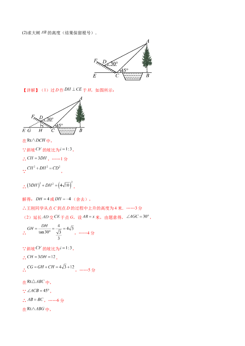 数学（安徽卷）（全解全析）_2数学总复习_赠送：2024中考模拟题数学_一模_数学（安徽卷）-2024年中考第一次模拟考试