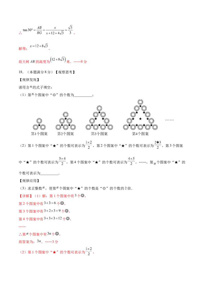 数学（安徽卷）（全解全析）_2数学总复习_赠送：2024中考模拟题数学_一模_数学（安徽卷）-2024年中考第一次模拟考试