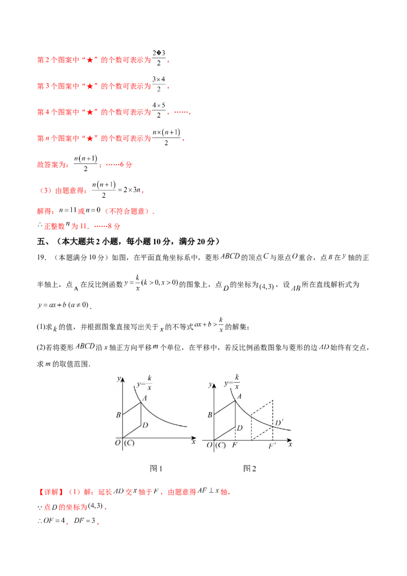 数学（安徽卷）（全解全析）_2数学总复习_赠送：2024中考模拟题数学_一模_数学（安徽卷）-2024年中考第一次模拟考试