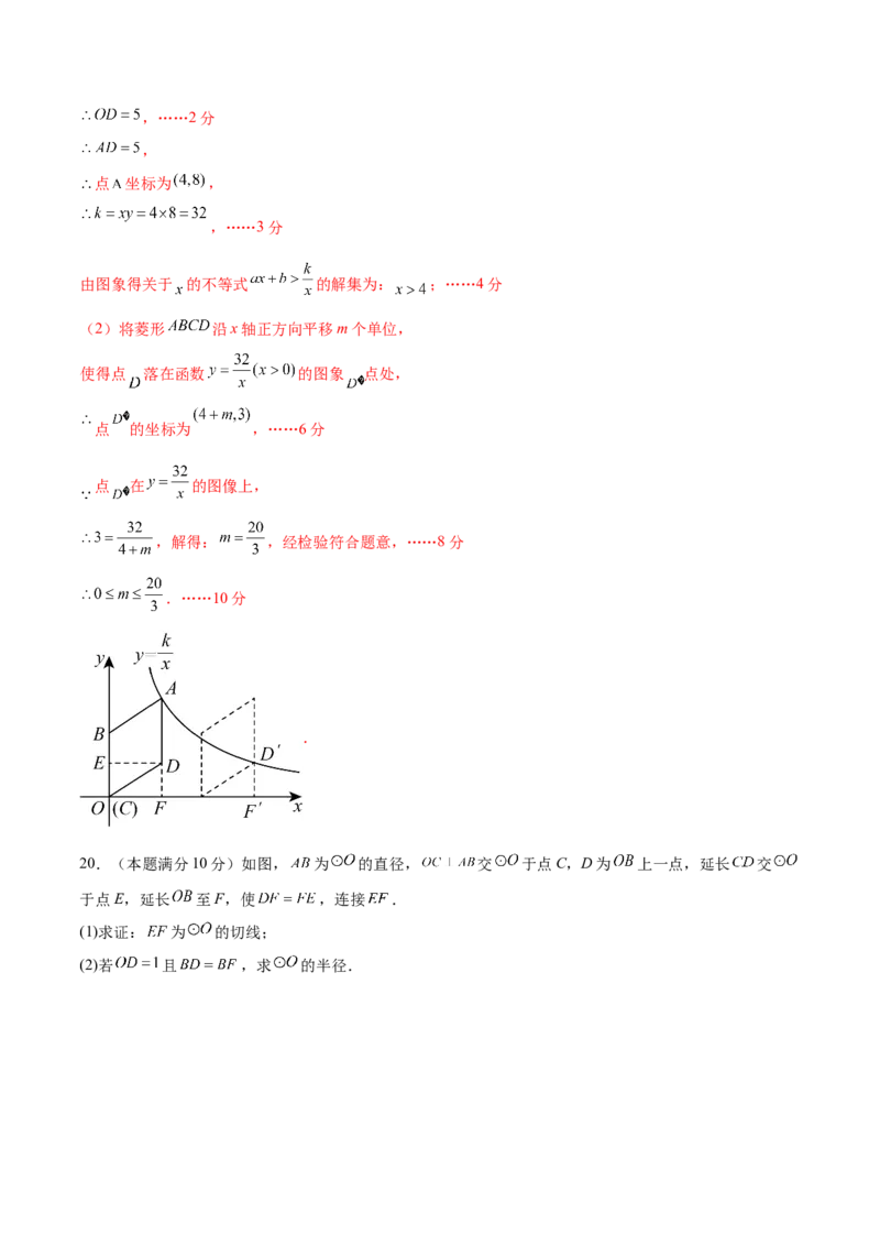 数学（安徽卷）（全解全析）_2数学总复习_赠送：2024中考模拟题数学_一模_数学（安徽卷）-2024年中考第一次模拟考试