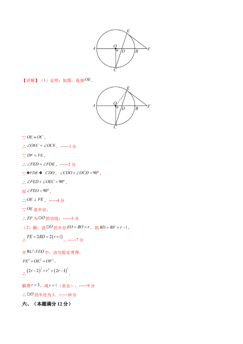 数学（安徽卷）（全解全析）_2数学总复习_赠送：2024中考模拟题数学_一模_数学（安徽卷）-2024年中考第一次模拟考试