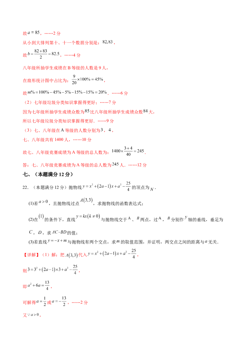 数学（安徽卷）（全解全析）_2数学总复习_赠送：2024中考模拟题数学_一模_数学（安徽卷）-2024年中考第一次模拟考试